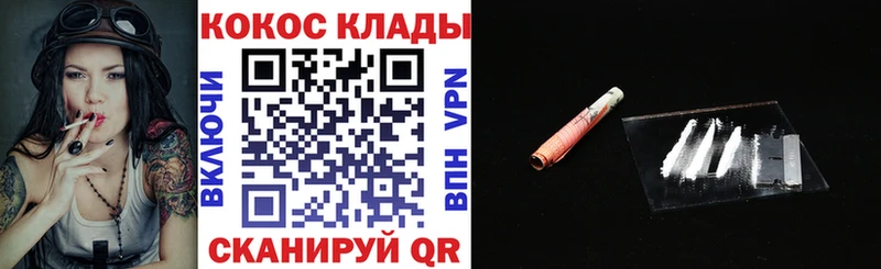 продажа наркотиков Хотьково COCAIN Fish Scale