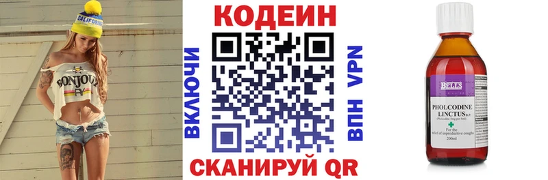 Кодеиновый сироп Lean напиток Lean (лин)  цена   Хотьково 