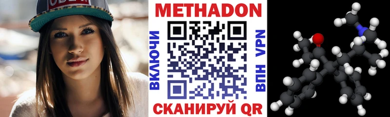Метадон мёд Хотьково