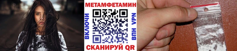 Метамфетамин Декстрометамфетамин 99.9%  OMG сайт  Хотьково 